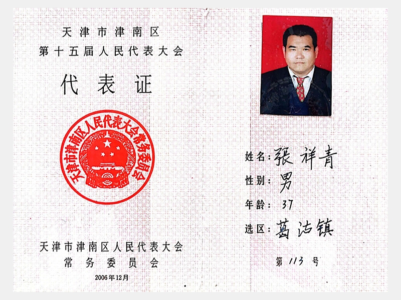 旋乐吧spin8荣誉-天津旋乐吧spin8-第8页