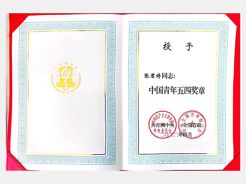 旋乐吧spin8荣誉-天津旋乐吧spin8-第6页