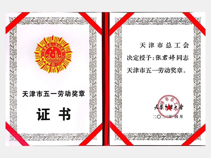 旋乐吧spin8荣誉-天津旋乐吧spin8-第5页