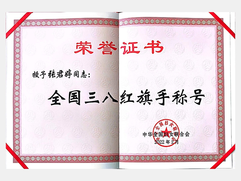 旋乐吧spin8荣誉-天津旋乐吧spin8-第5页