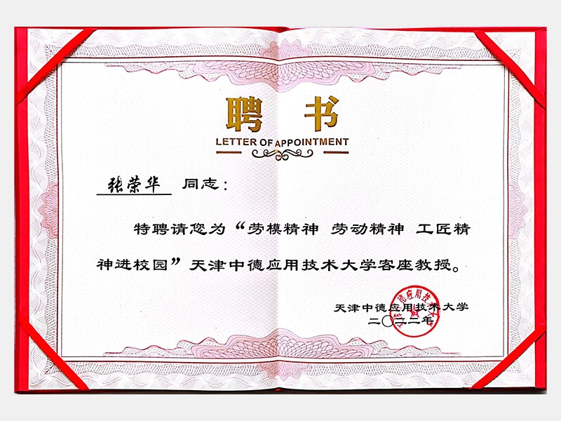 旋乐吧spin8荣誉-天津旋乐吧spin8-第8页