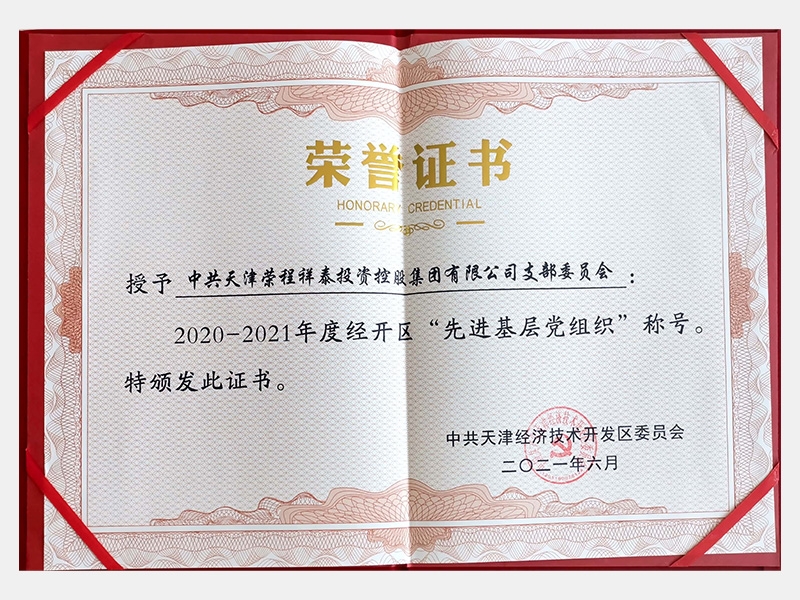 旋乐吧spin8荣誉-天津旋乐吧spin8-第33页