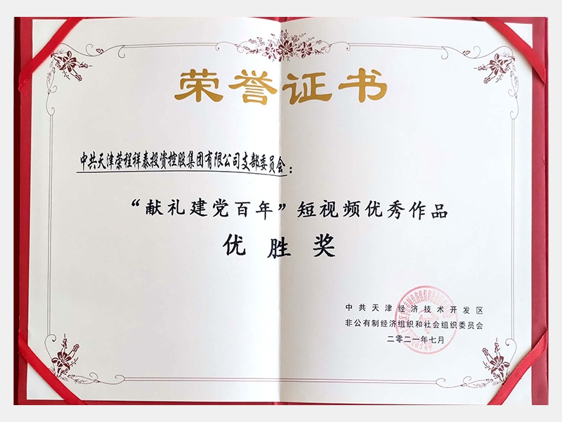 旋乐吧spin8荣誉-天津旋乐吧spin8-第33页