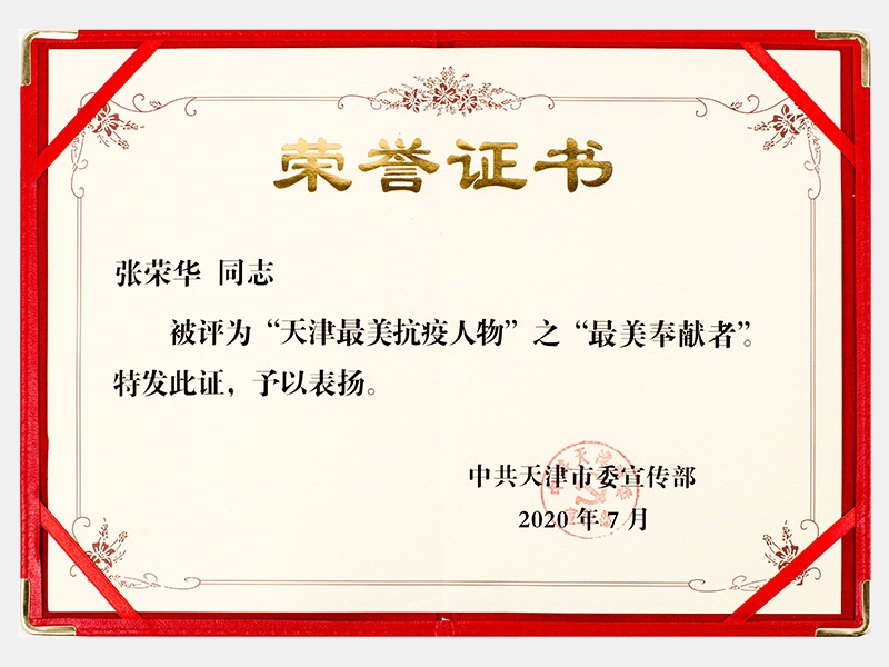 2020年-天津旋乐吧spin8-第9页