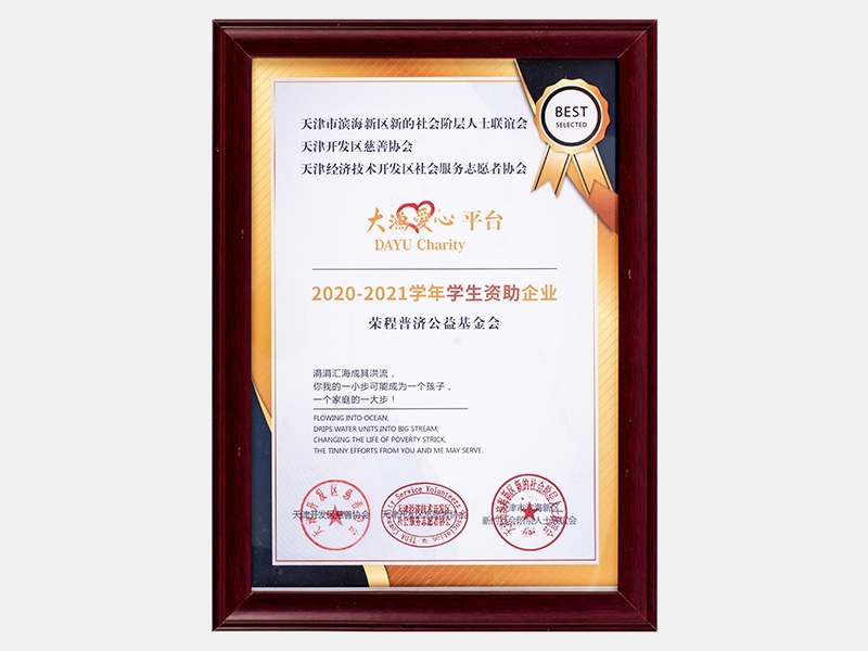 2020年-天津旋乐吧spin8-第7页