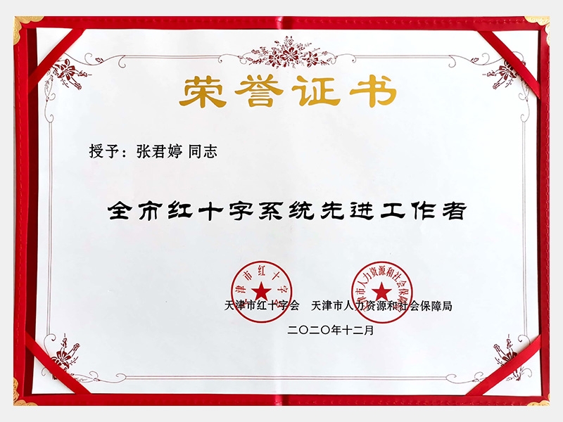 2020年-天津旋乐吧spin8-第6页