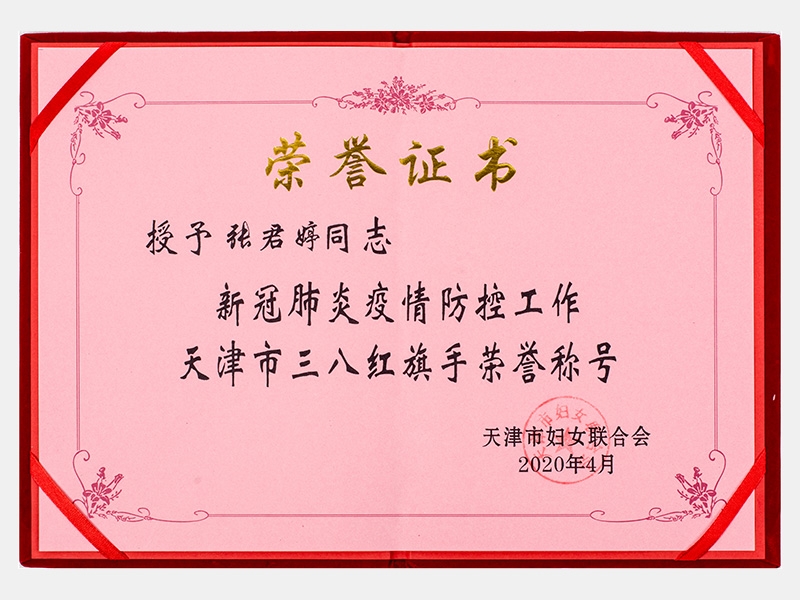 2020年-天津旋乐吧spin8-第9页