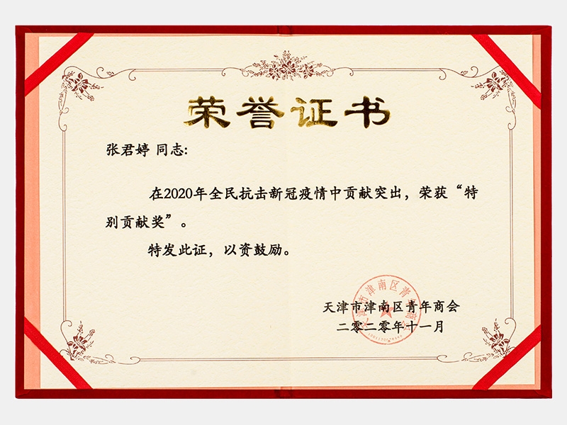 2020年-天津旋乐吧spin8-第7页