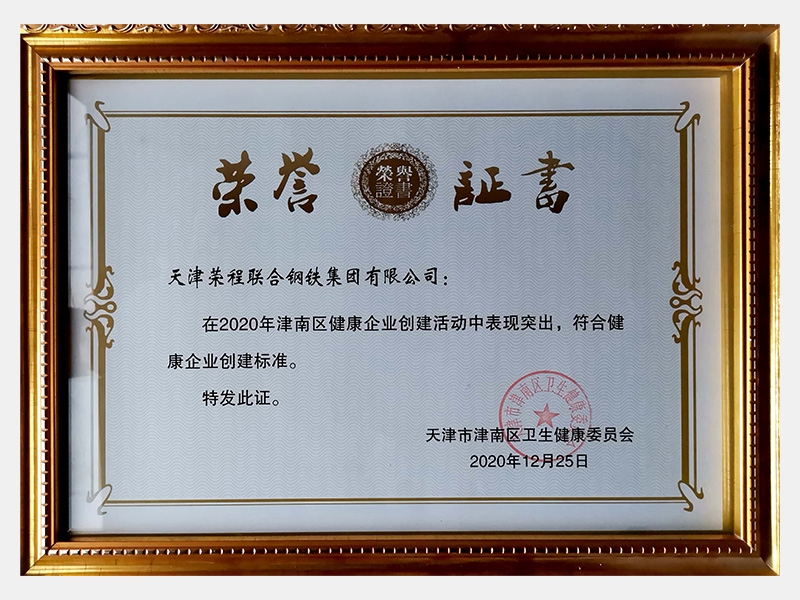 2020年-天津旋乐吧spin8-第7页