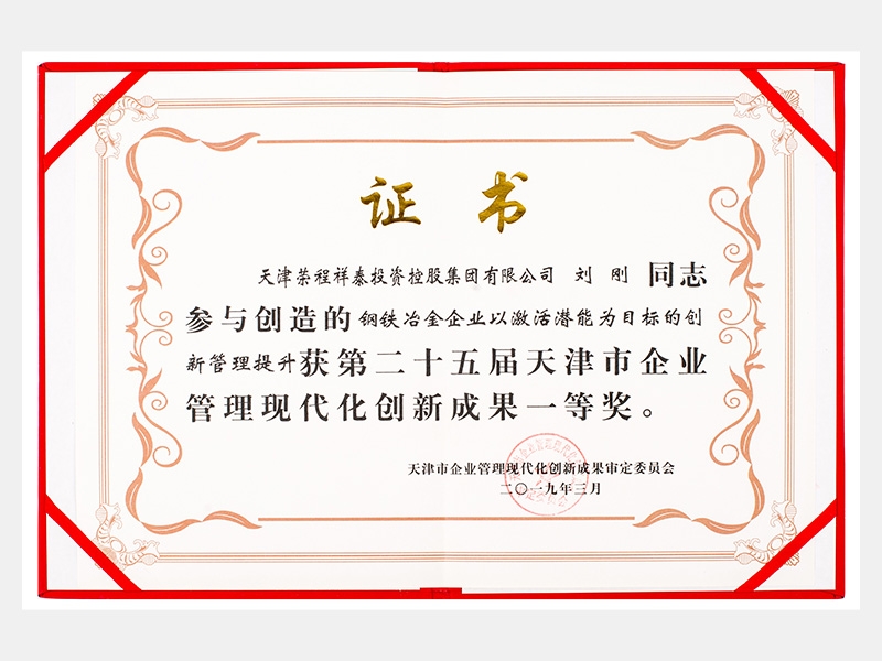 2019年-天津旋乐吧spin8-第4页