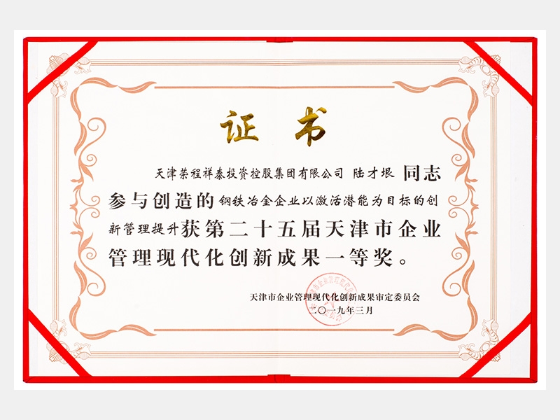 旋乐吧spin8荣誉-天津旋乐吧spin8-第17页